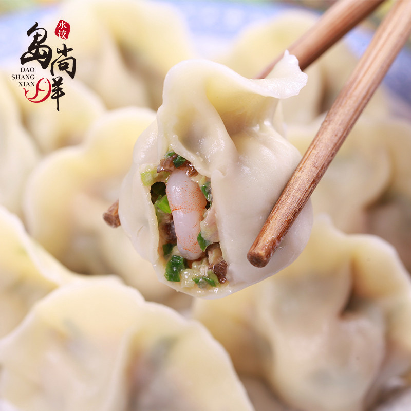 岛尚鲜虾仁肉三鲜水饺纯手工海鲜饺子速食速冻煎饺5004袋礼盒装