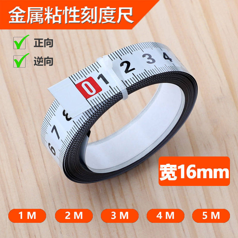 刻度加宽16mm粘性钢尺15m尺子带胶卷尺自粘尺标尺