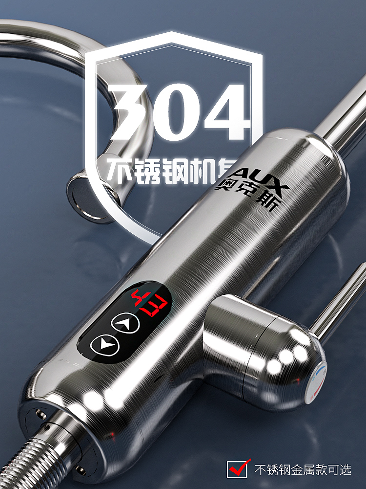 奥克斯电热水龙头即热式电加热器自来水冷热快速过热厨房宝家用