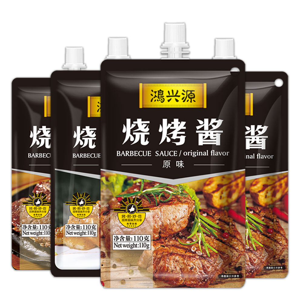 鸿兴源烧烤酱香辣原味酱香烧烤佐料孜然烧烤刷料4袋*110g烧烤调料