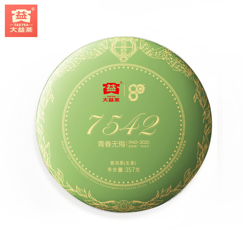 大益普洱茶生茶7542饼茶 2020年2001批标杆新茶80周年典藏版357克