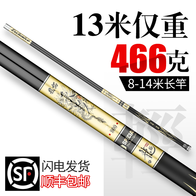 鱼竿名牌10超轻超硬传统钓鱼竿11大炮12打窝竿13十大手竿14米长杆