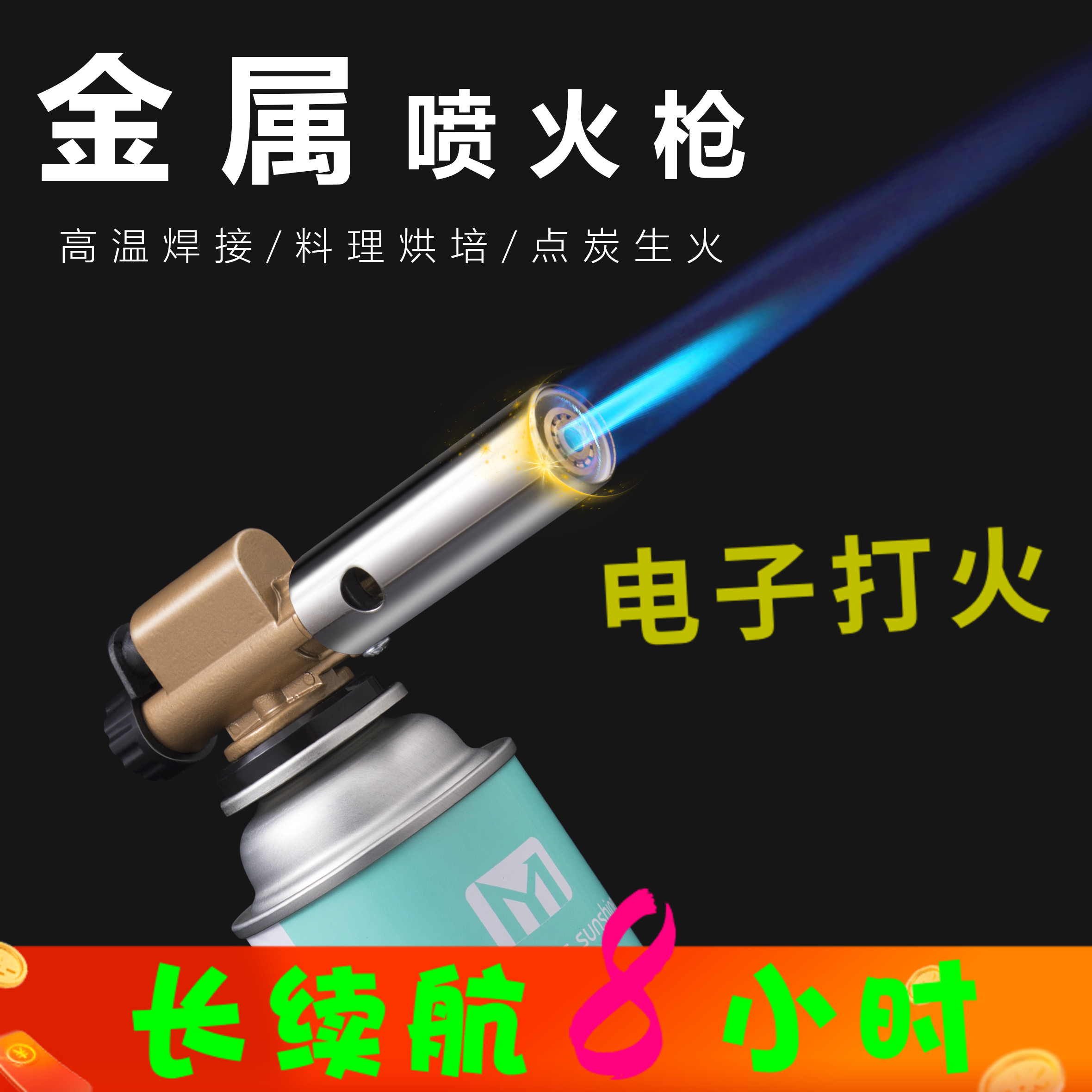 金属电子打火喷枪高温焊枪小型喷火枪烧猪毛家用烧毛喷头药芯焊丝