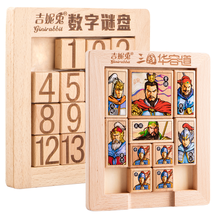 最强大脑数字华容道数学滑动拼图儿童三国迷盘龙益智玩具智力开发