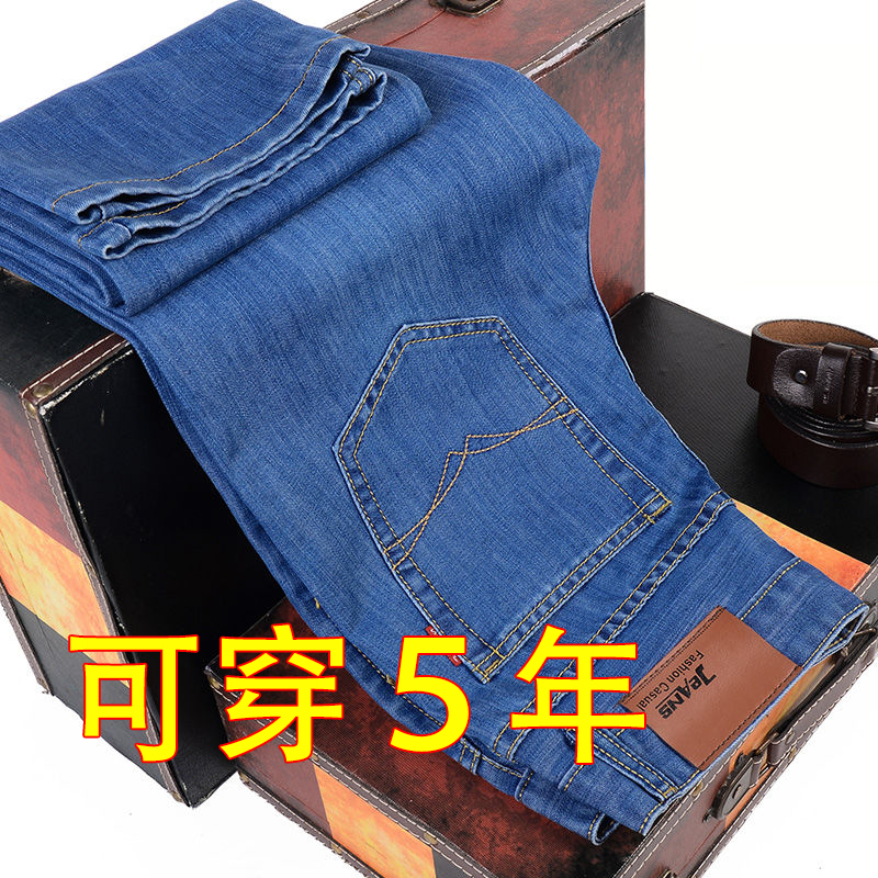 2022春季新款弹力男士牛仔裤男直筒宽松休闲长裤大码中青年男裤子