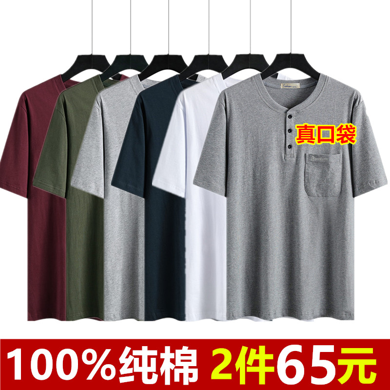 2件纯棉中老年人短袖t恤男士中年V领夏季爷爷汗衫宽松大码爸爸装