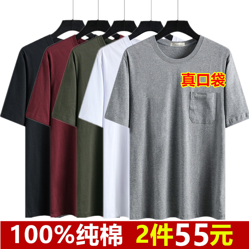 2件有口袋纯棉中年短袖t恤男士圆领中老年人爸爸老头汗衫宽松夏装