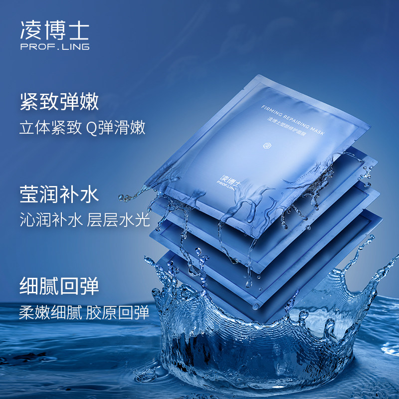 凌博士塑颜女紧致充盈玻尿酸面膜39年专研冻凌玻尿酸底层补水紧致充盈