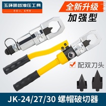 JK-24 integral hydraulic screw cap breaker rusting screw cap damage cleave splitting split hydraulic nut cut off