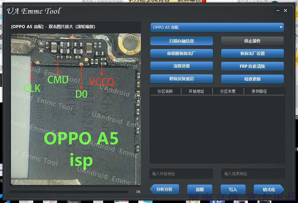 ua-emmc 编程器oppo新款a5 a7 a9 k1 r15x r15梦境版飞线解锁神器