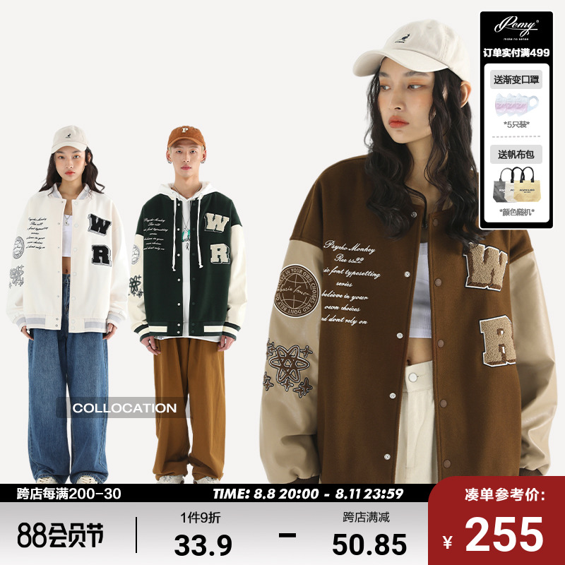 PCMY棒球服皮袖拼接字母毛巾绣落肩夹克情侣装单排扣休闲宽松外套