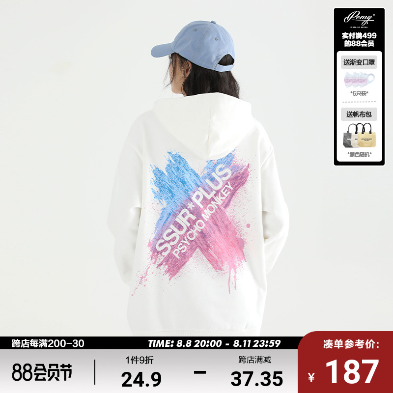SSURPLUS x PCMY联名渐变刷漆卫衣连帽休闲宽松帽衫男女同款情侣