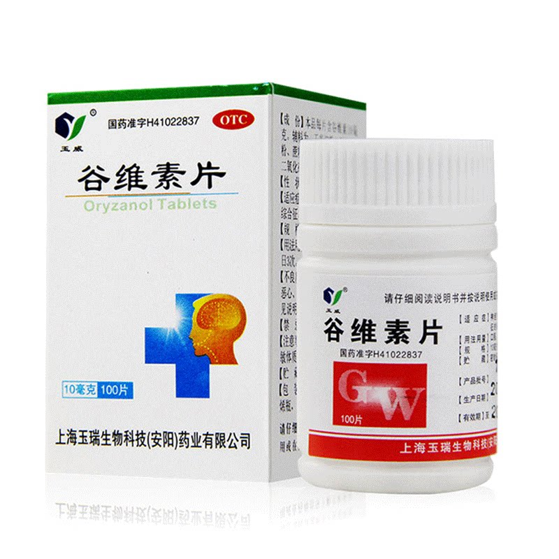 玉威谷维素片10mg100片神经官能症更年期综合征维矿物质