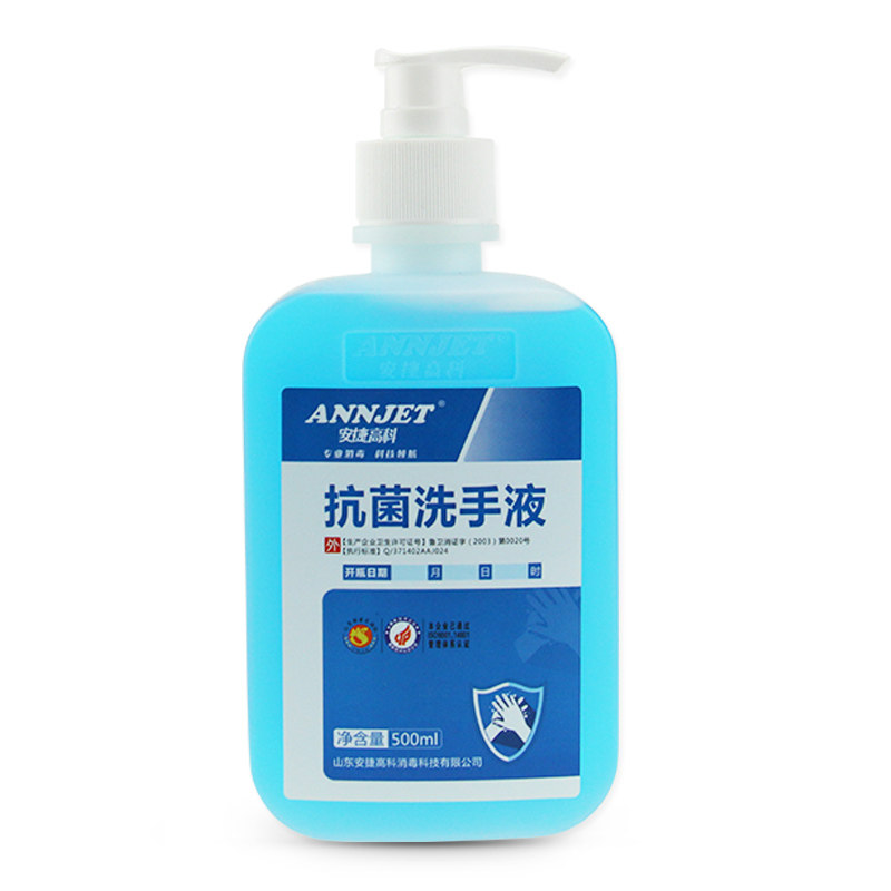安捷抗菌洗手消毒液消毒护肤抑菌不伤手家庭使用洗手液