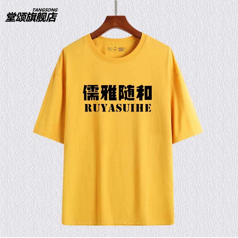 nmsl衣服孙笑川自闭宇宙nmslofficial潮牌男女情侣纯棉t恤