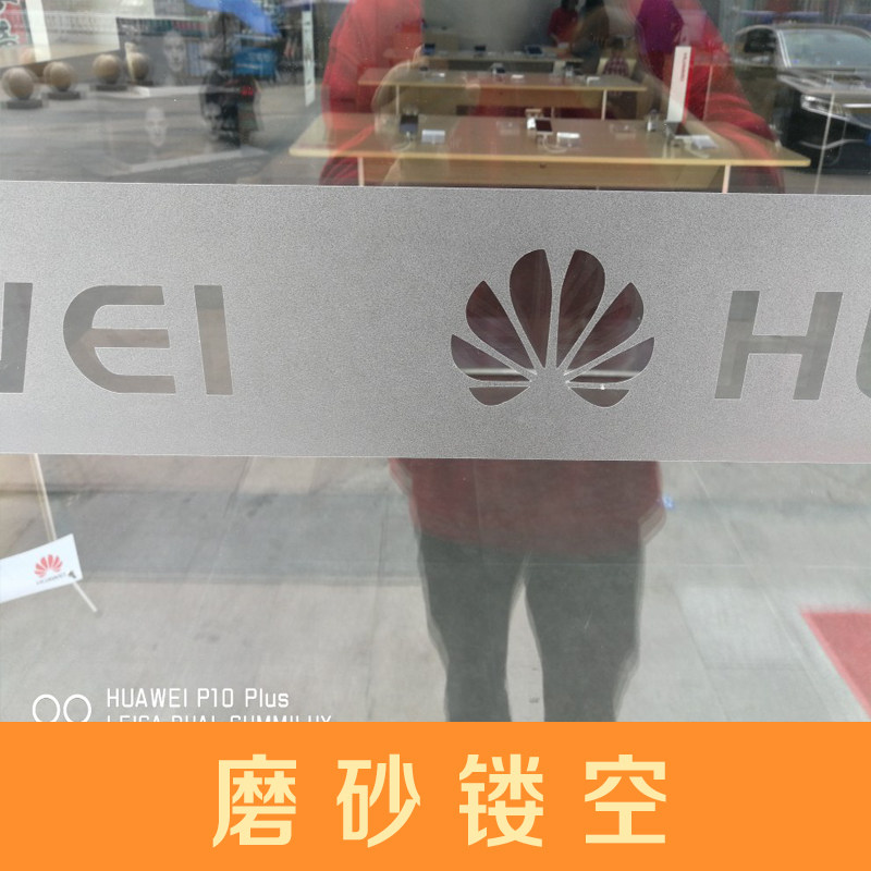 玻璃门贴纸办公室腰线贴防撞条腰贴墙贴镂空磨砂贴膜logo广告定制