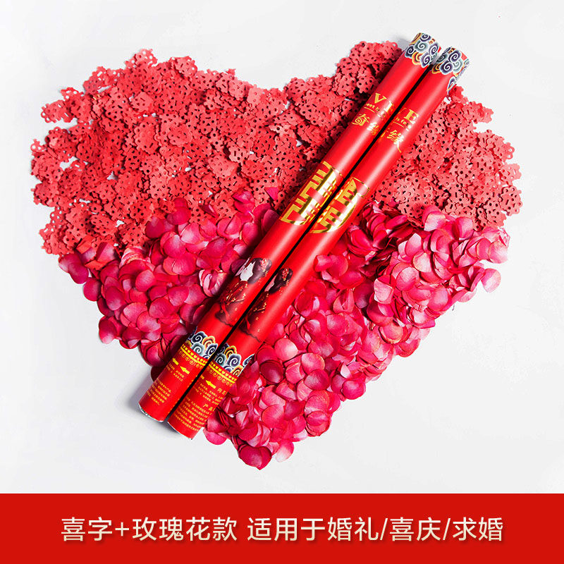 手持结婚礼炮婚礼彩带喷花筒礼花炮礼宾花瓣彩花生日开业开工烟花
