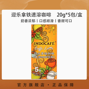 印尼进口Indocafe迎乐速溶咖啡曼特宁二合一醇香三合一拿铁咖啡粉