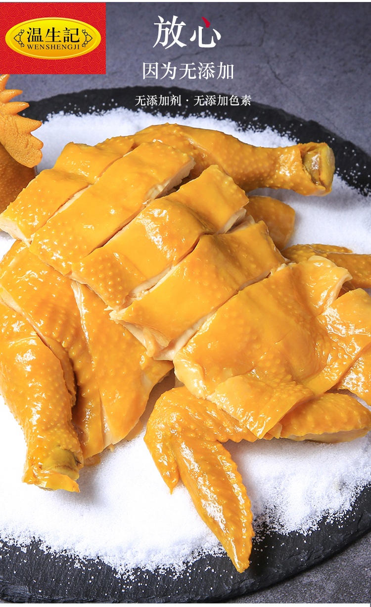 温生古法黄油盐焗鸡整只850g网红特色风味小吃手撕烧鸡