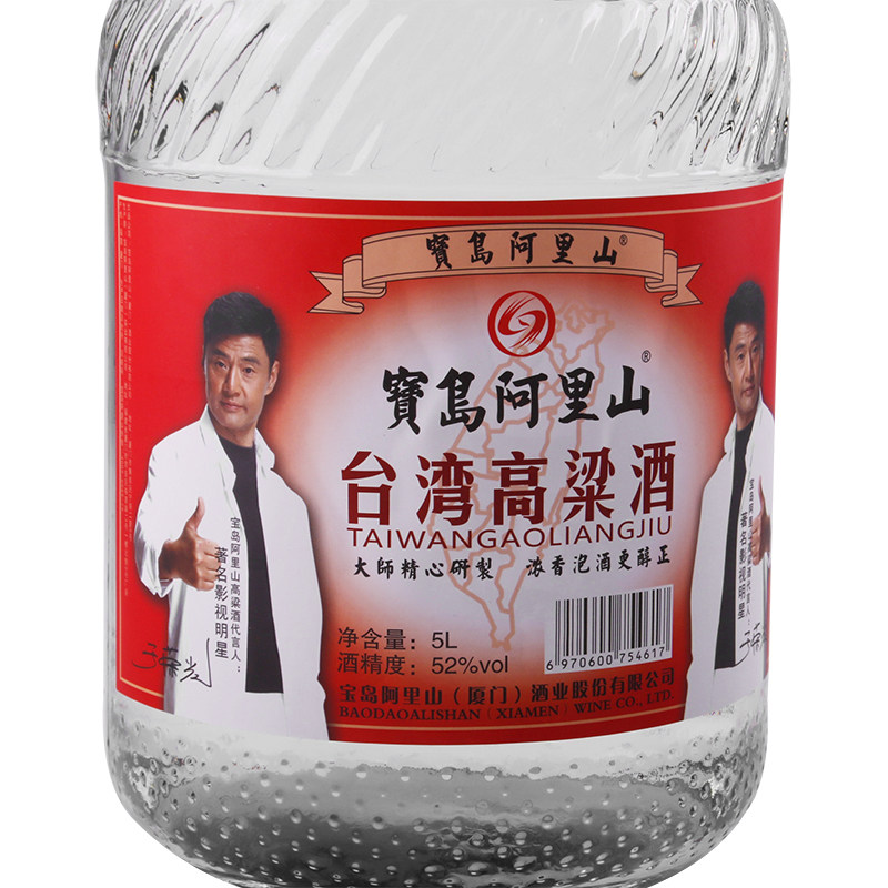 宝岛阿里山 台湾高粱原浆酒5l 高度白酒泡药桶装泡水果泡杨梅用酒