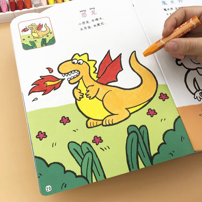 启蒙涂色画本幼儿儿童036岁宝宝早教益智绘画描红本