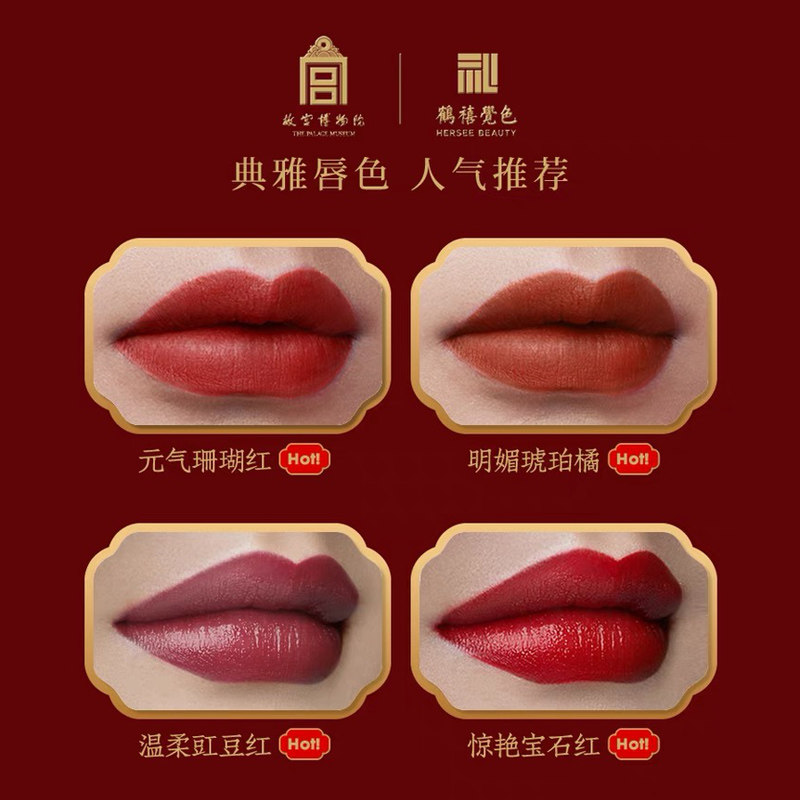 口红故宫鹤禧觉色荷颜润色礼盒荷包唇膏礼物唇膏
