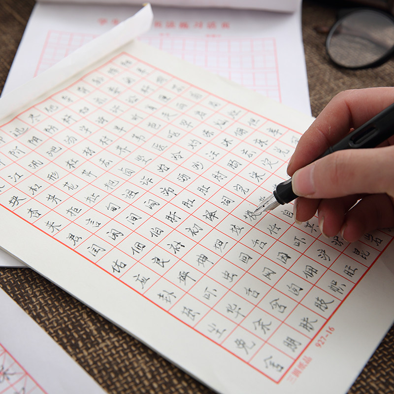 学生书法练习本硬笔书法本米字格田字格本单双线信纸课业本