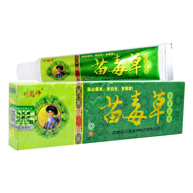 刘药师苗毒草草本乳膏手痒水泡脱皮干裂耳朵痒头皮痒止痒膏抑菌