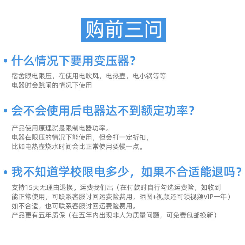 变压器宿舍功率转换器变压插排 学生寝室大学生排插限电压防跳闸限电