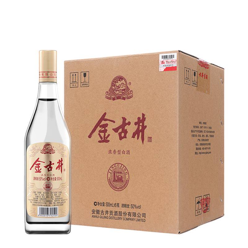 【百川名品】古井贡金古井50度500ml整6瓶装箱装纯粮浓香型白酒