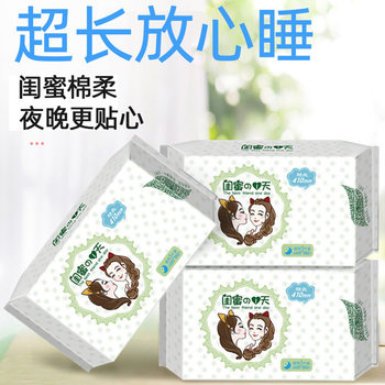 Fuyanjie super long night sanitary napkin 360mm ຊອງລວມທັງກາງເວັນແລະກາງຄືນໃຊ້ນັກຮຽນຍິງເປັນຜ້າອະນາໄມປ້າຍາວພິເສດ