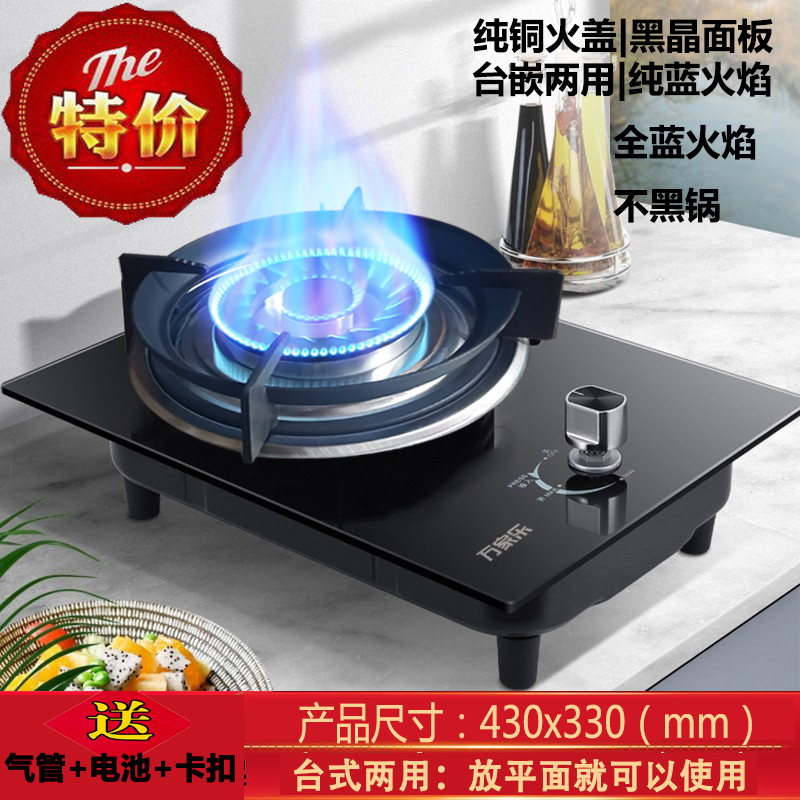 万家乐家乐家用煤气瓶煤气灶台式单灶燃气灶煤气炉不锈钢小型燃气灶