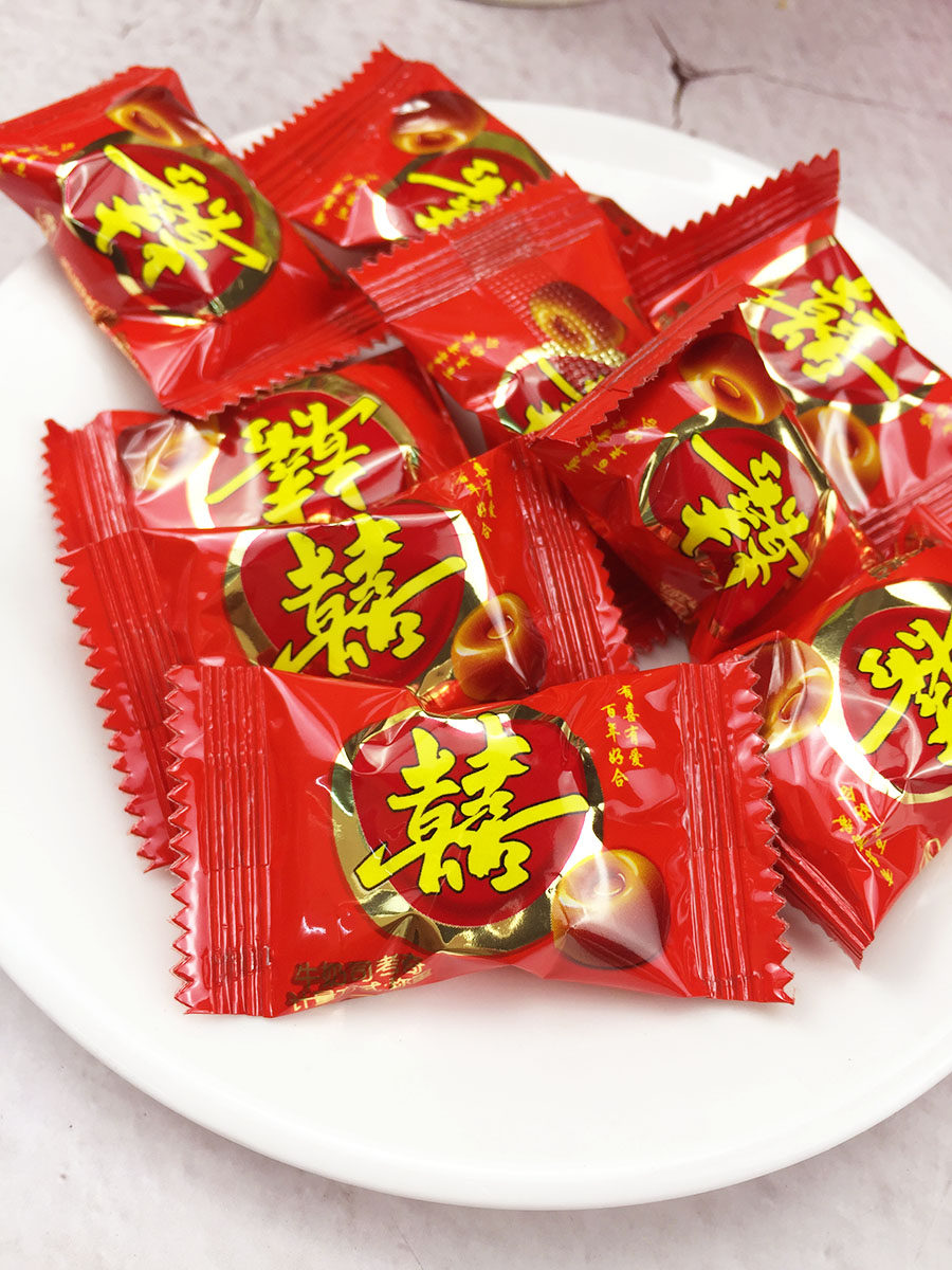 喜糖散装双喜硬糖结婚宴会招待零食婚庆高端喜糖