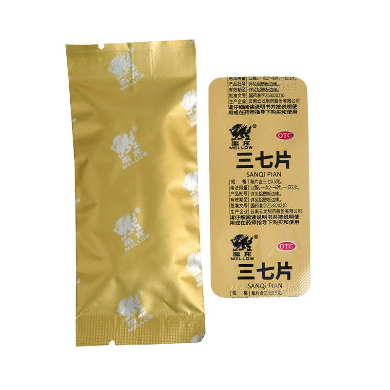 包邮三七片200片活血化瘀跌打损伤消肿止痛散瘀止血药片药品