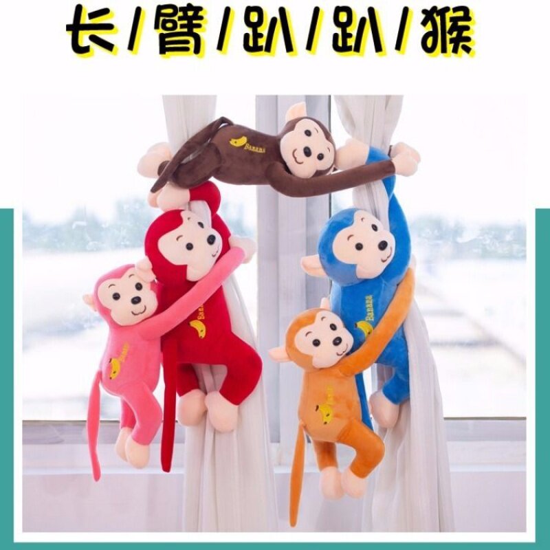 可爱小猴子公仔毛绒玩具猴子公仔猴玩偶大号男女生布娃娃儿童礼物