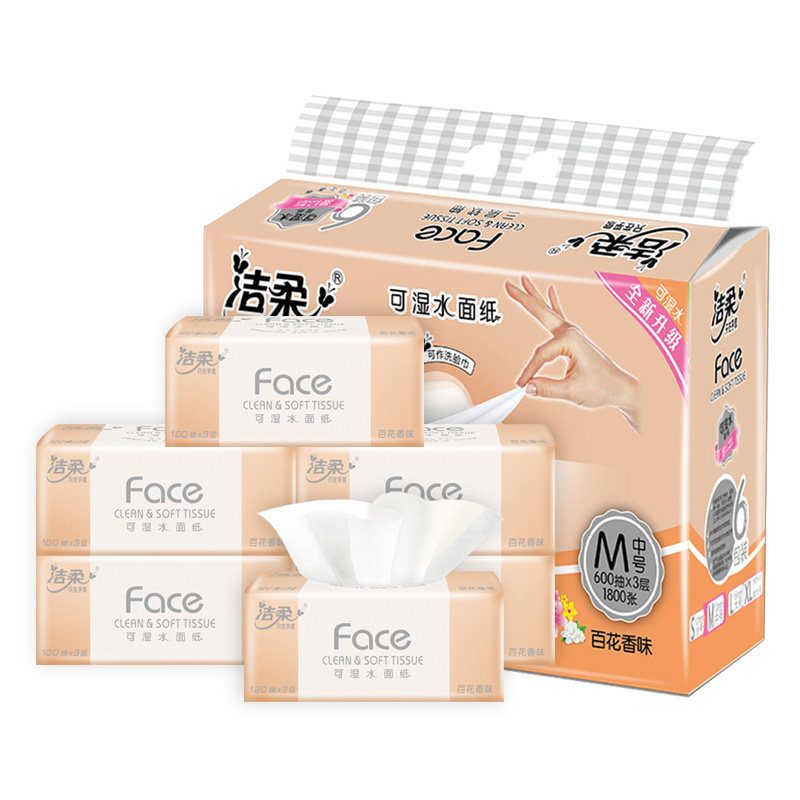 洁柔纸巾抽纸整提6包家用实惠装纸大包餐巾纸抽纸