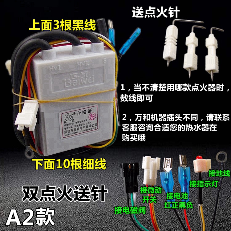 热水器配件美的大全原厂煤气脉冲点火器烟道式电其他生活家电配件