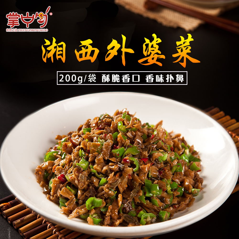 【第二份半价】湖南特产湘西外婆菜200g