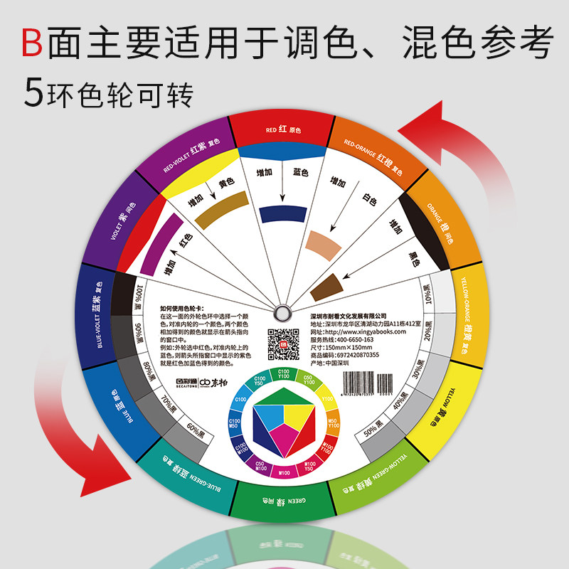 色卡盘卡通用wheelcolor识色儿童搭配色彩颜色色卡