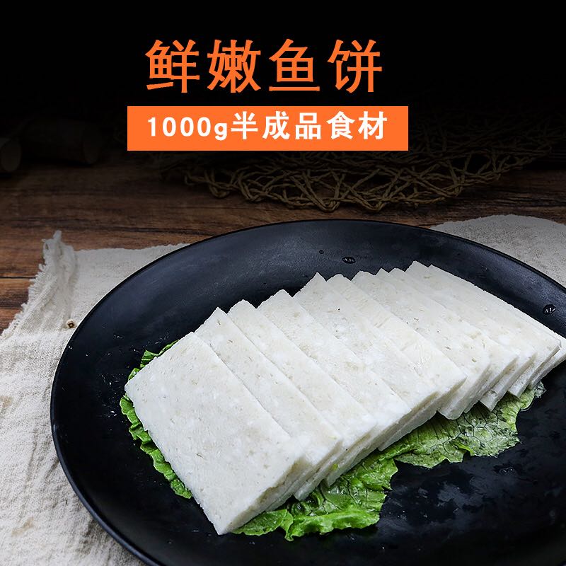 米渔精品鱼饼正宗温州特产深海鮸鱼火锅食材鱼糕