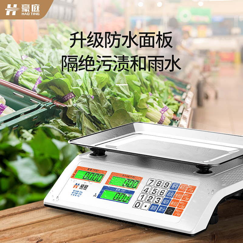 电子豪庭商用小型市场家用称重高精度台秤精准台秤