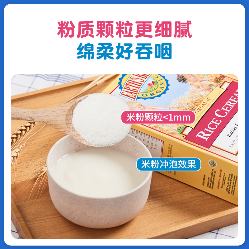 earths best爱思贝有机高铁大米粉地球世界婴儿米粉宝宝米糊227g