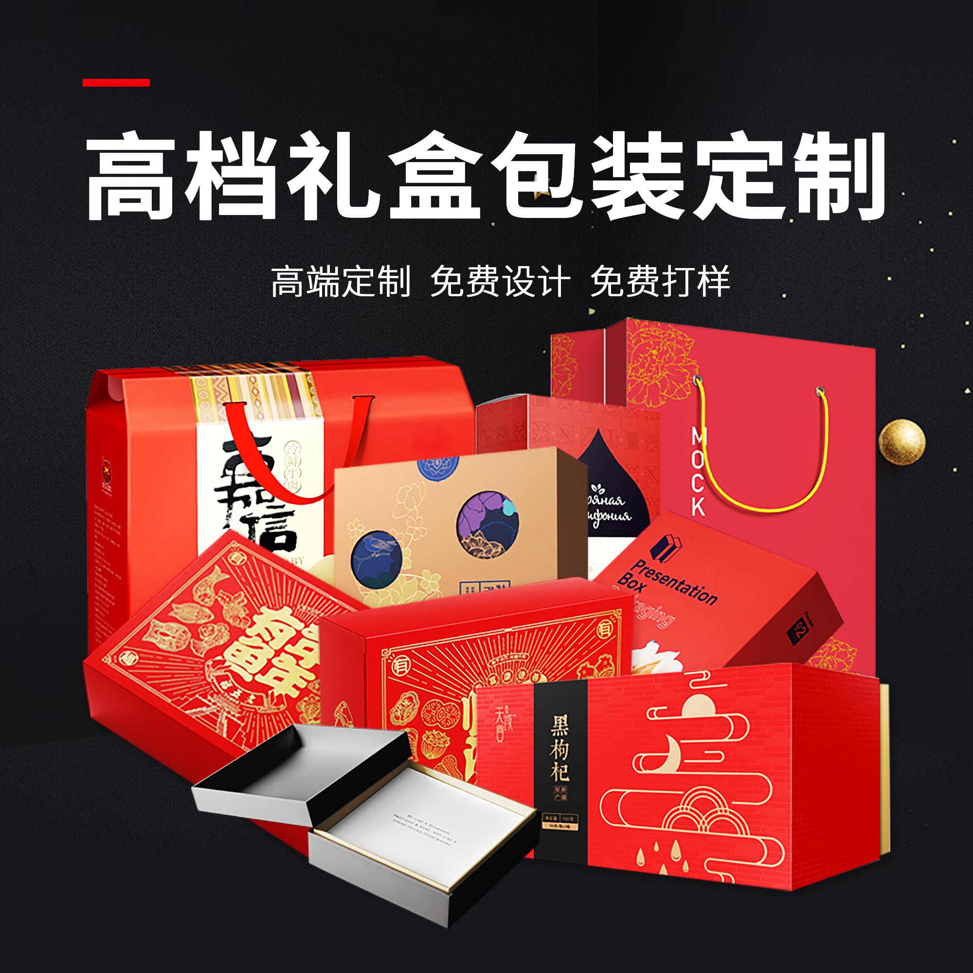 产品产品包装包装盒定做礼品盒定制礼盒设计制作海鲜茶叶礼品盒
