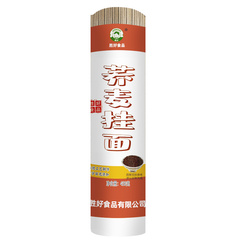 食品荞麦挂面450g*2荞麦面全麦粗粮速食方便面非油炸代餐主食价格比较