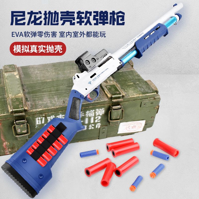 m870软弹散弹抛壳xm1014男孩子吃鸡仿真玩具来福电动玩具枪