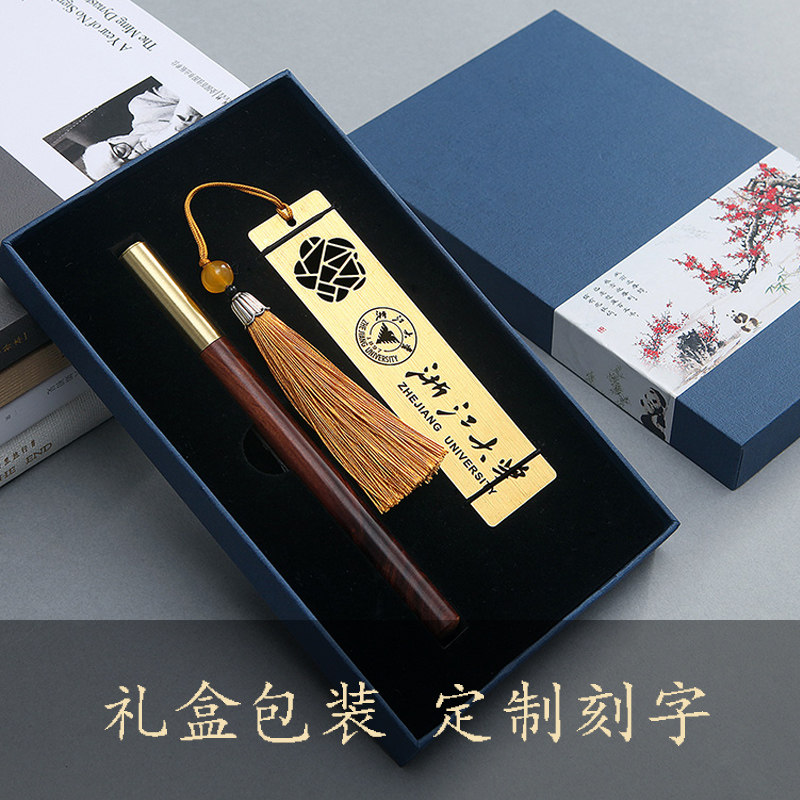 书签毕业礼物定制教师国风中国古典直尺黄铜书签