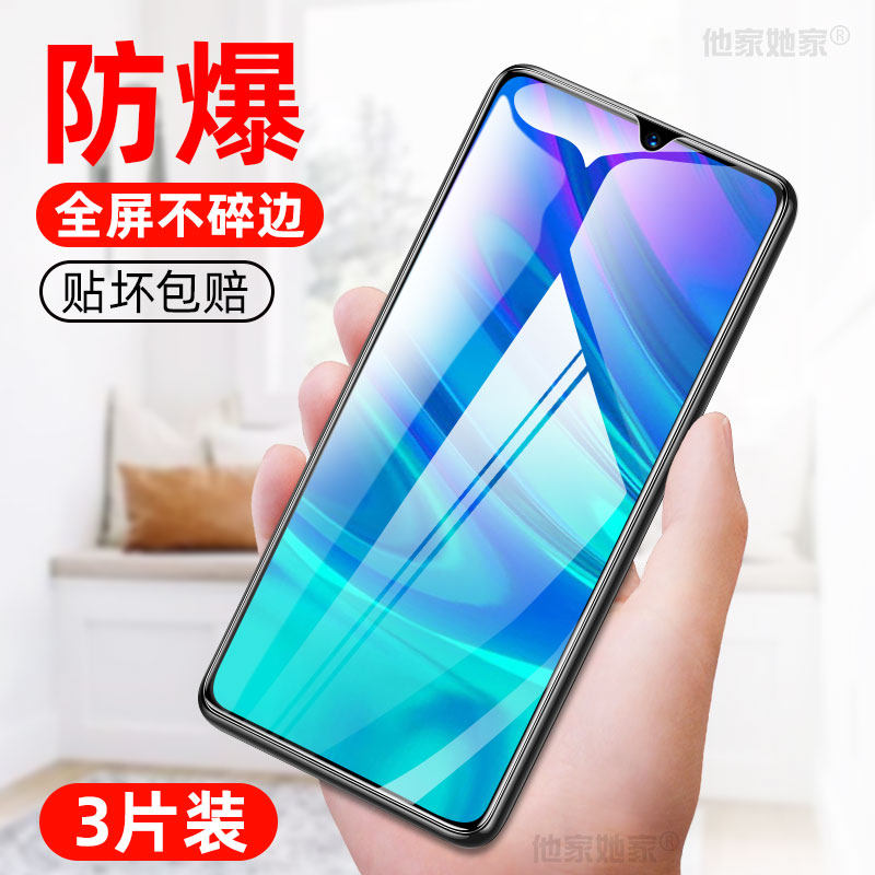 华为potalooapottlooapottl贴膜potaloo刚化s9畅想保护手机贴膜