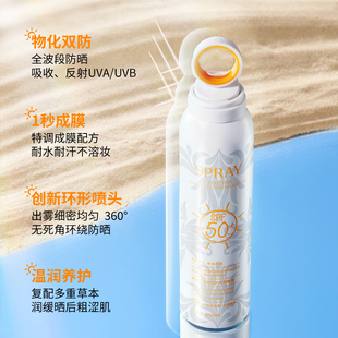 ZZIELL小光圈清透倍护SPF50高倍防晒防水防汗防紫外线防晒喷雾