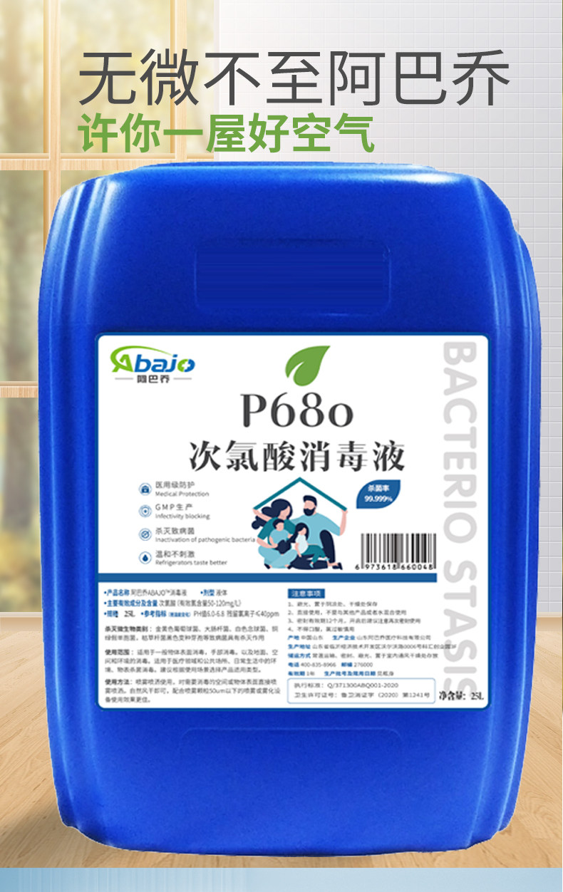 消毒液免洗新冠次氯酸消毒洗手家用含氯宠物杀菌消毒液