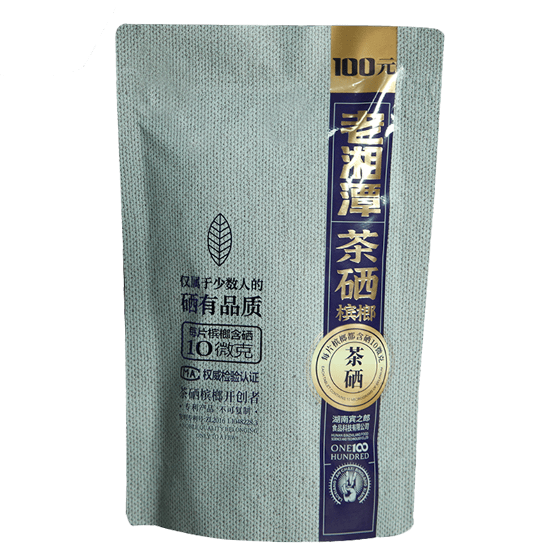 宾之郎老湘潭茶硒100元装烟槟榔湖南特产原厂槟榔